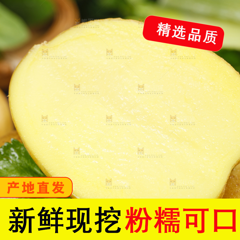 碟子里装着土豆