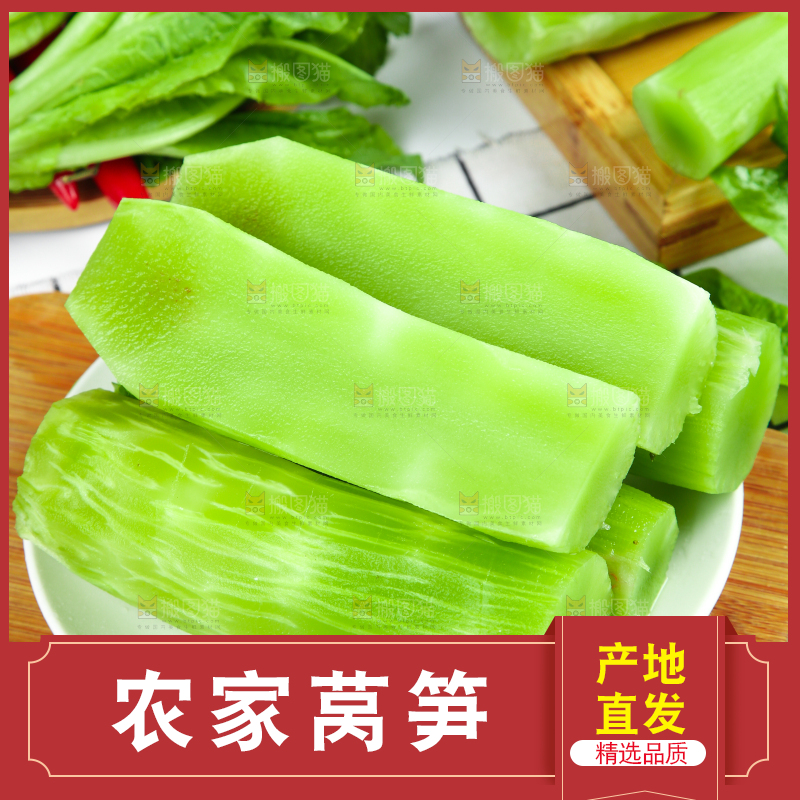 格子底上摆放着莴笋