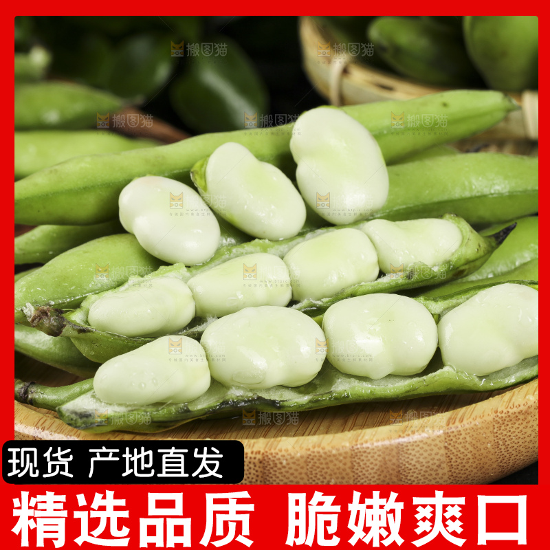 黑底上放着剥壳的罗汉豆