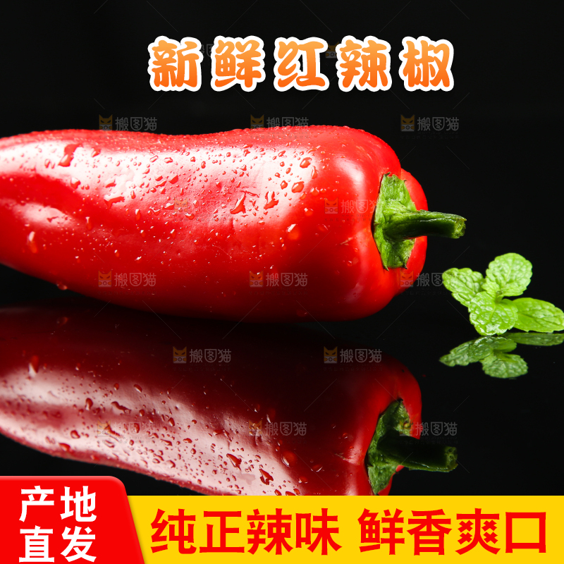 黑底上放着红菜椒