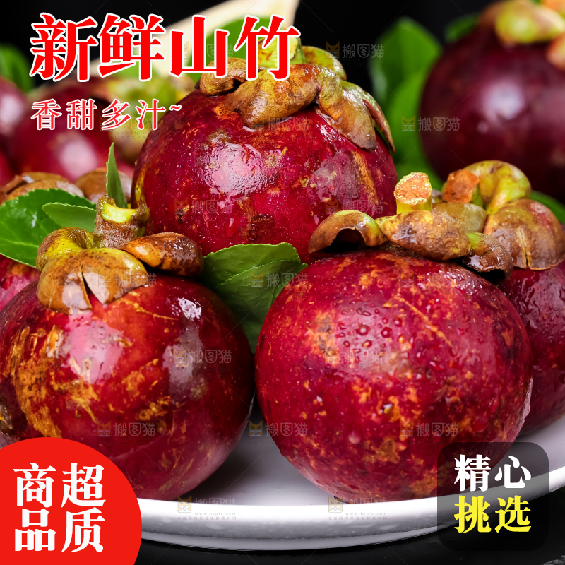 黑石板上放着一盘泰国新鲜山竹