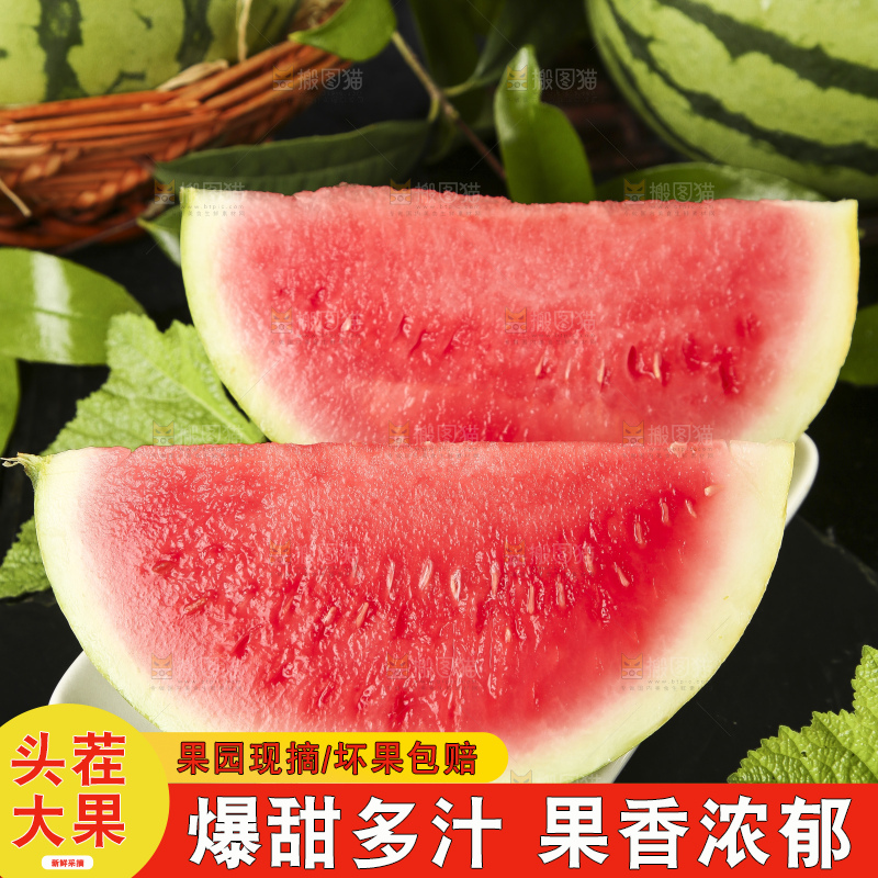 深底上放着一盘切开的冰糖西瓜