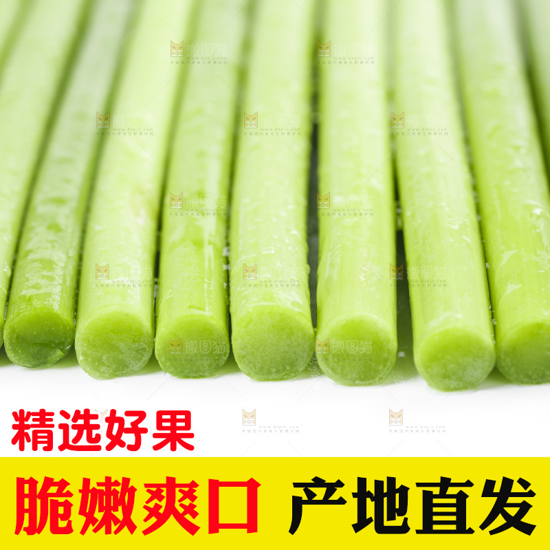 白底上放着蒜薹