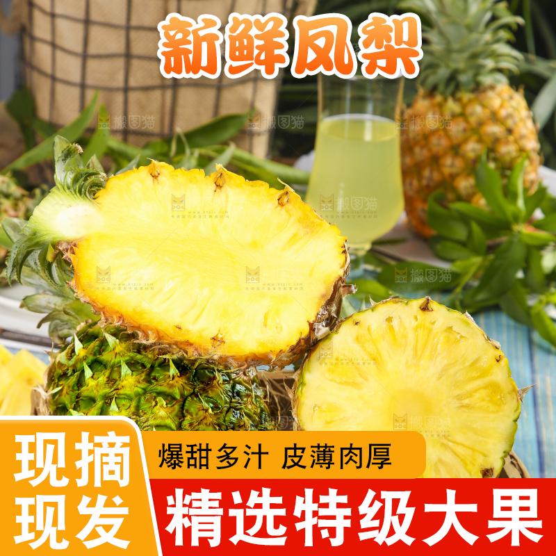 篮子里放着金钻凤梨