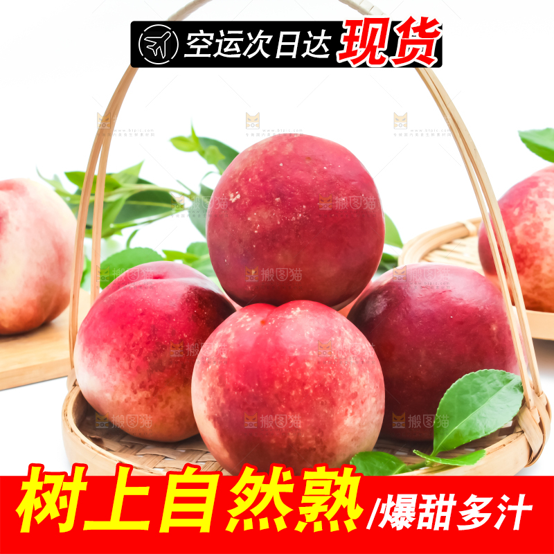 浅底上放着澳洲油桃