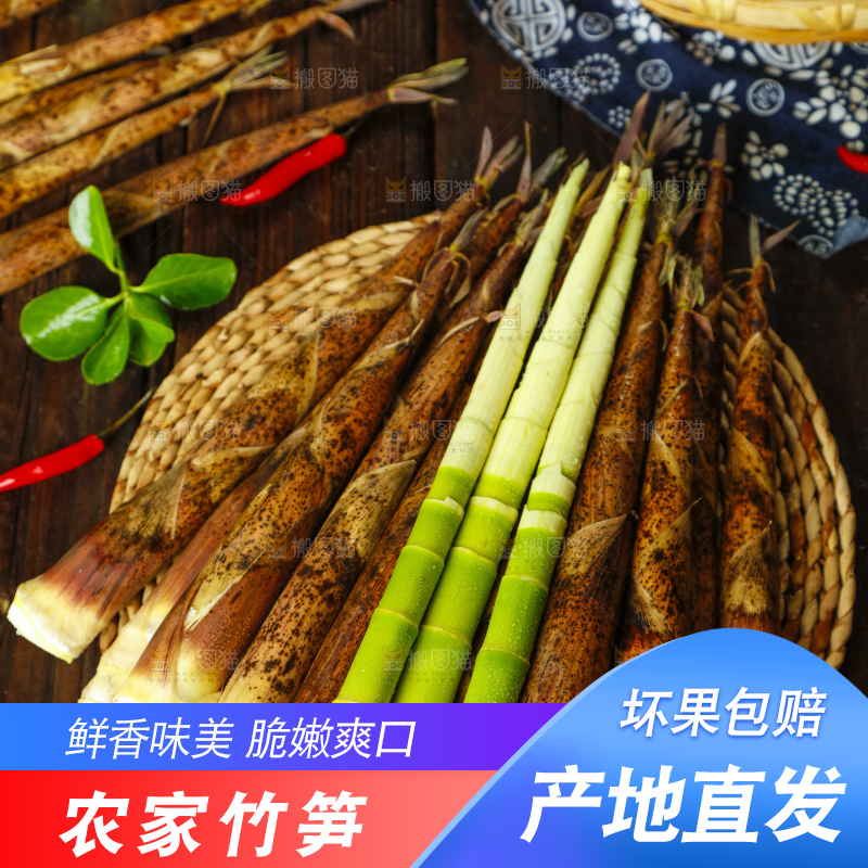竹垫上放着一捆剥皮的竹笋