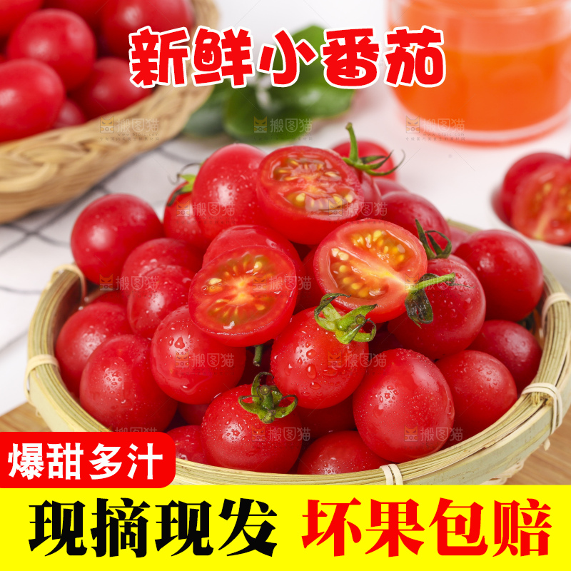 木板上放着一筐高山圣女果