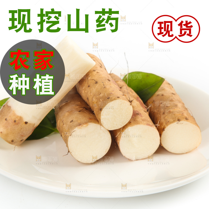 碟子里装着山药