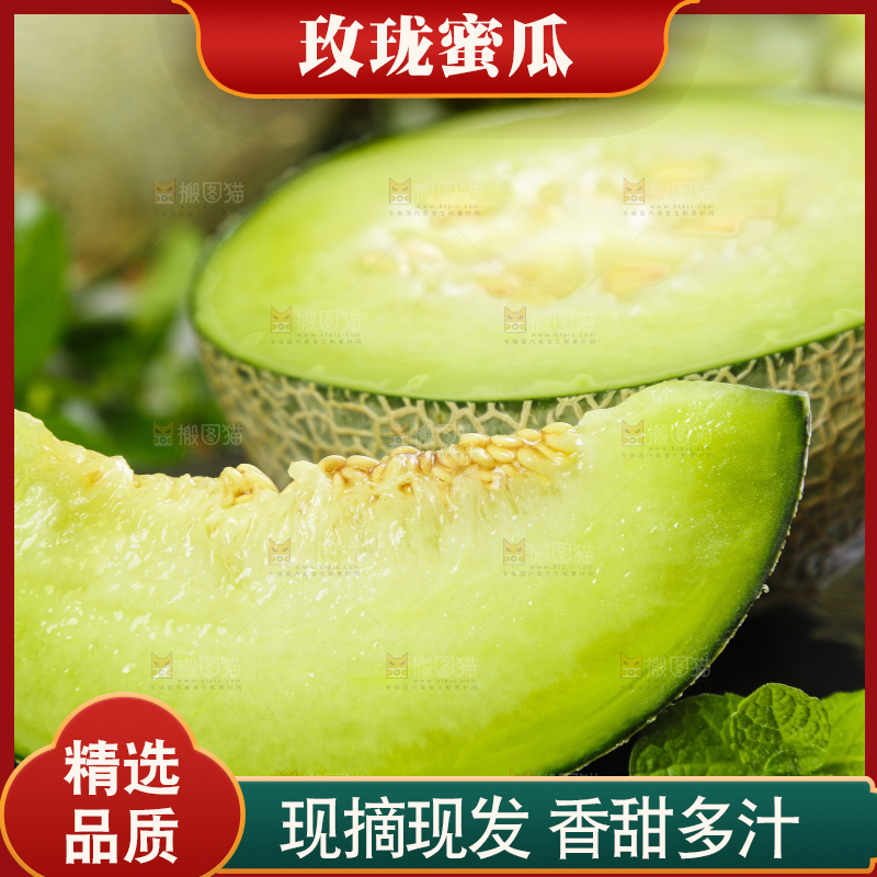 黑底上放着切开的山东网纹瓜