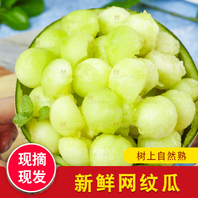 手拿网纹蜜瓜果肉
