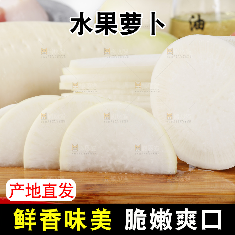 木底上放着水萝卜
