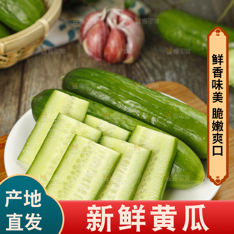 一盘切开的荷兰小黄瓜放在木底上