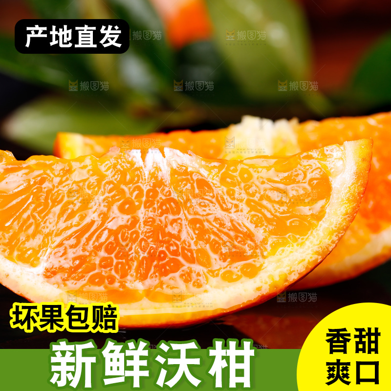 黑石板上放着沃柑