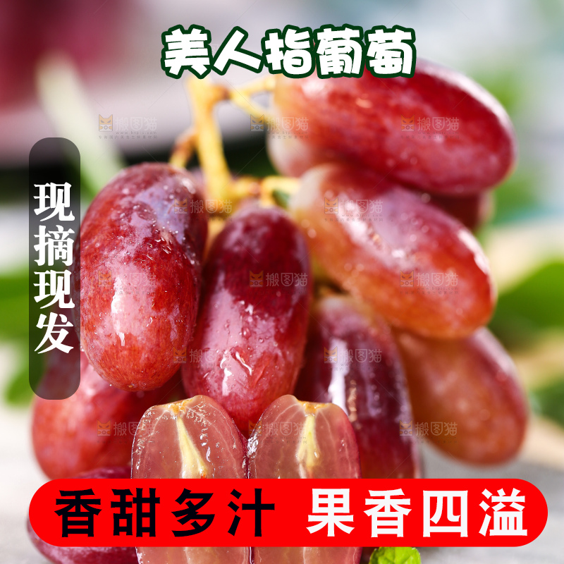 石板上放着掰开的美人指葡萄