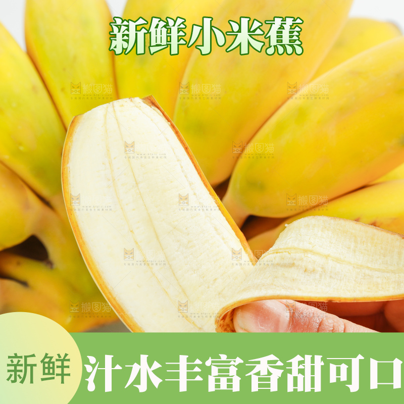 手里削开皮的苹果蕉