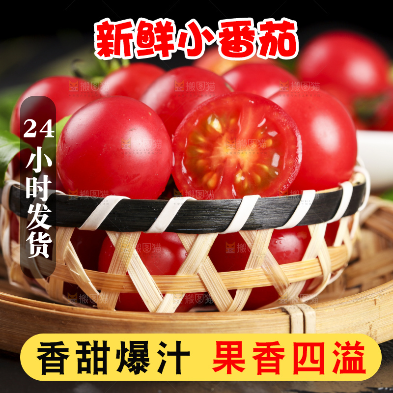黑石板上放着一筐千禧圣女果