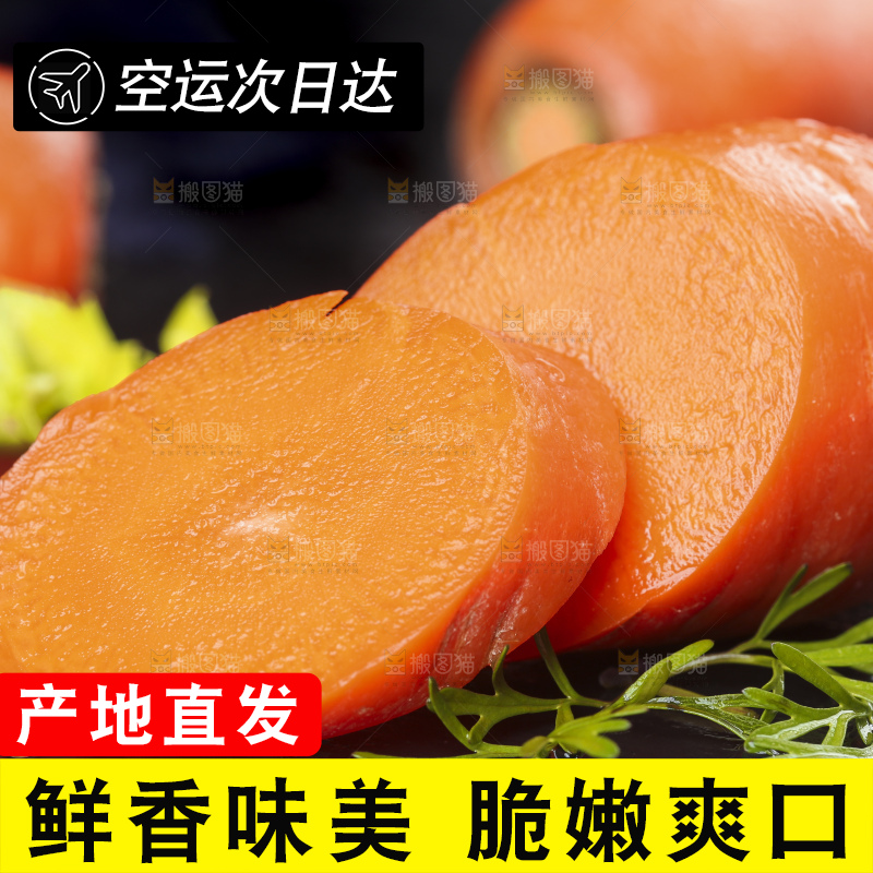 黑底上摆放着切开的胡萝卜