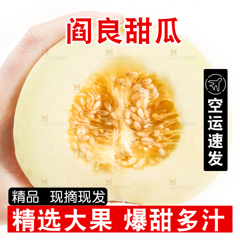 手里拿着切开的阎良甜瓜