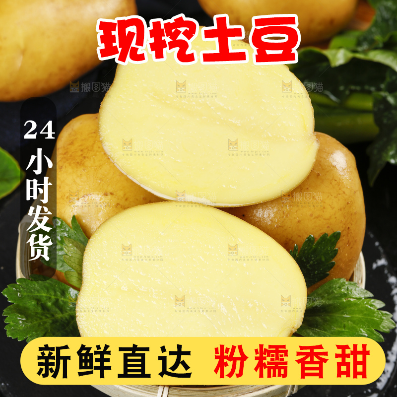 篮子里放着土豆