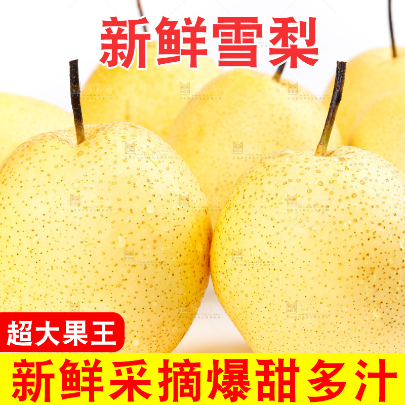 白底上放着一堆梨