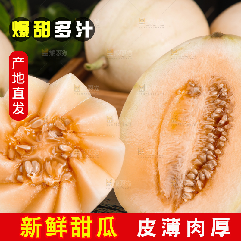 深底上放着陕西阎良甜瓜