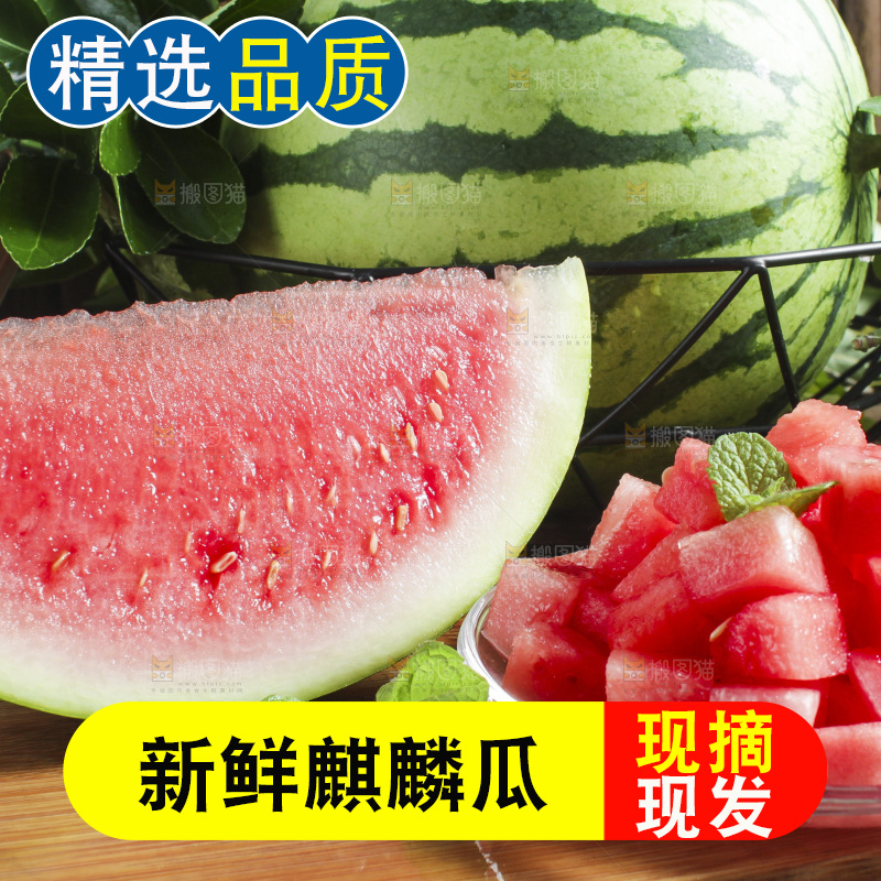 切开的海南红心西瓜放在木底上