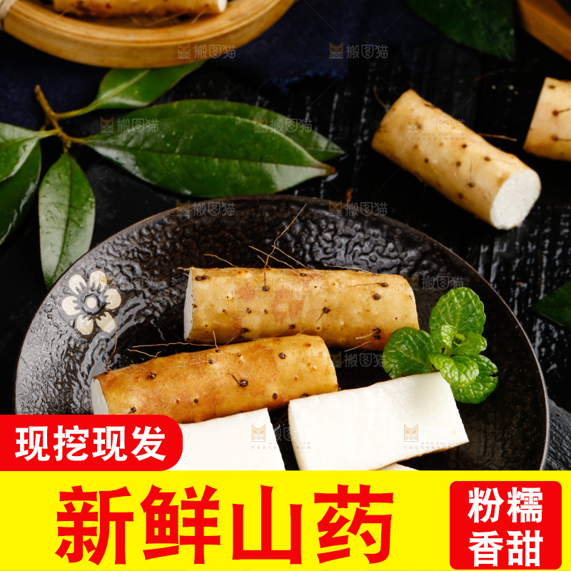 黑石板上摆放着淮山药