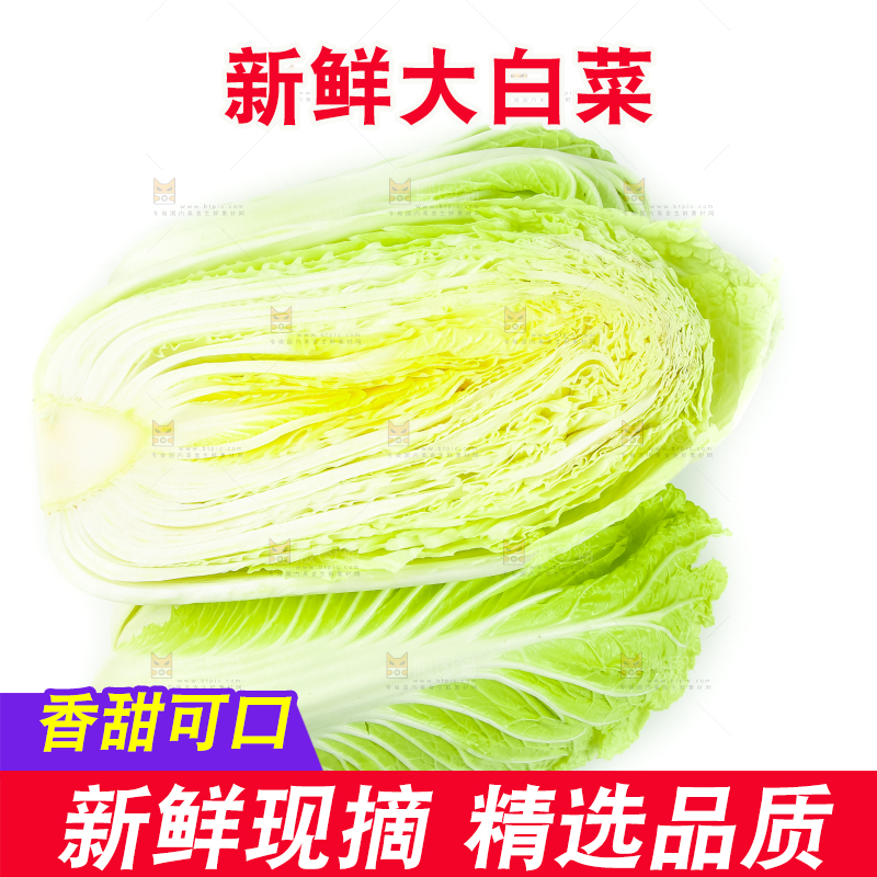 白底上放着白菜