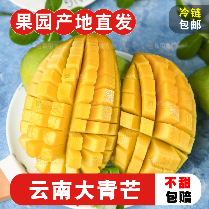 蓝底上放着一盘大青芒