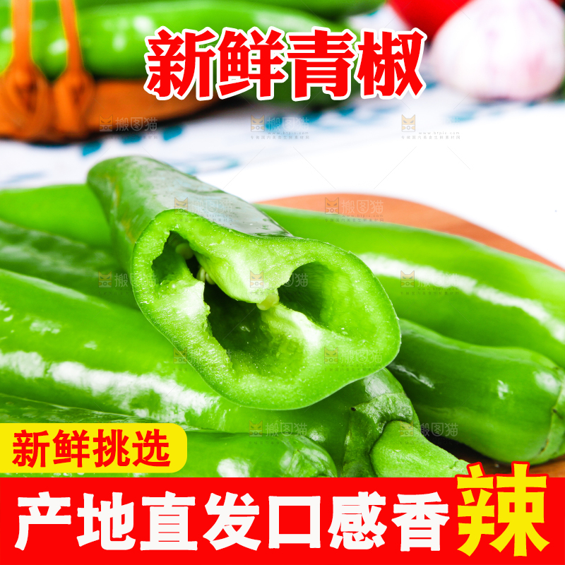 浅底上放着新鲜羊角辣椒