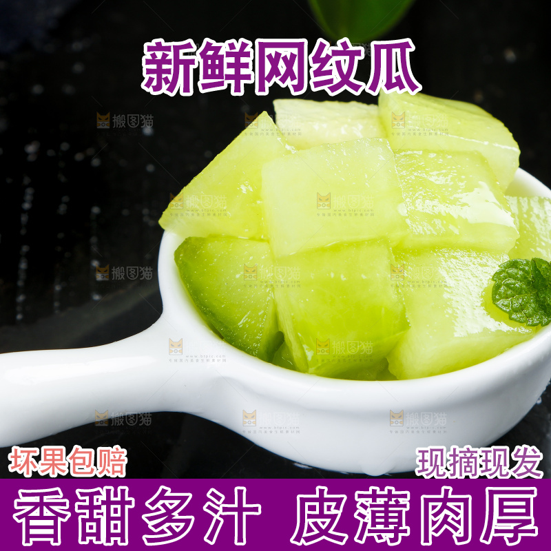黑底上放着玫珑蜜瓜果肉