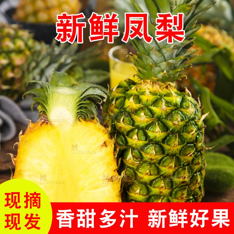 黑石板上放着金钻凤梨