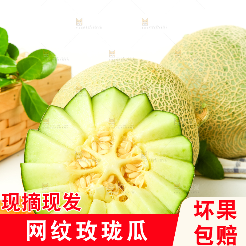 切开的网纹蜜瓜放在木底上