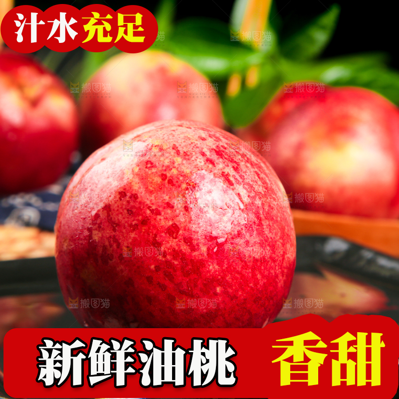 深底上放着一盘大油桃