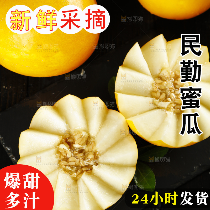 石板上放着切开的黄金冰糖蜜瓜