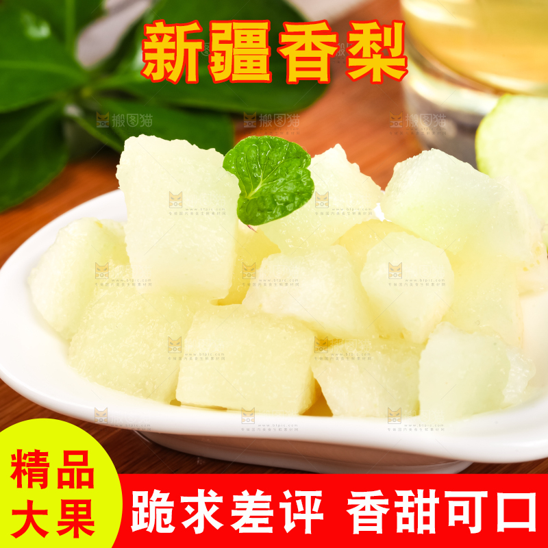 木底上放着一盘新疆库尔勒香梨果肉