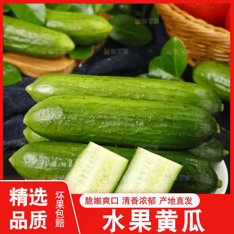 石板上放着荷兰新鲜水果黄瓜