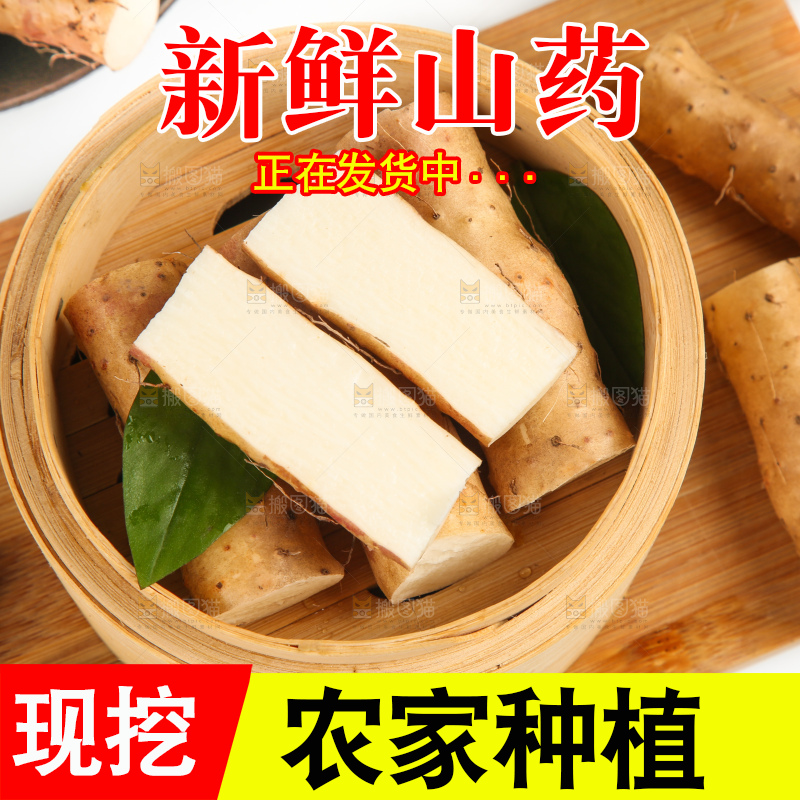蒸笼上摆放着山药
