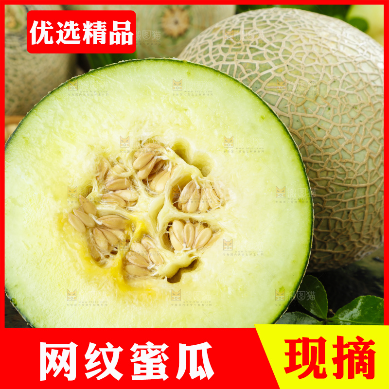 深底上放着切开的新鲜的网纹蜜瓜