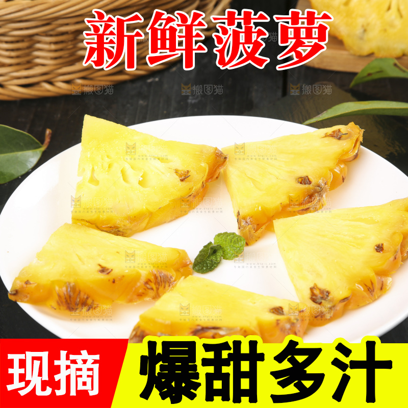 黑石板上放着一盘切开的徐闻菠萝