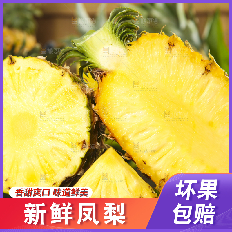 黑石板上放着海南金钻凤梨
