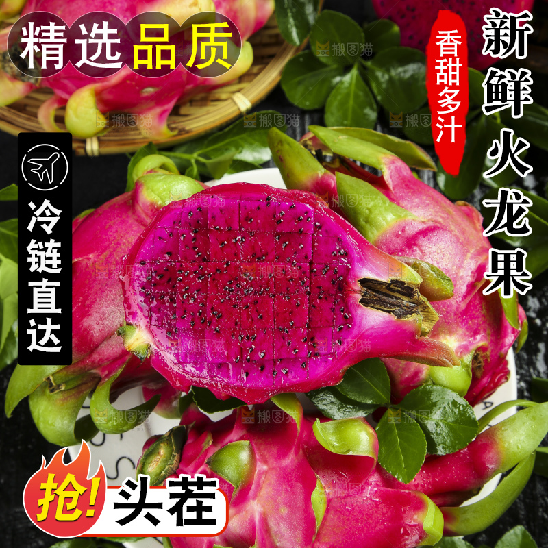 深底上放着新鲜火龙果