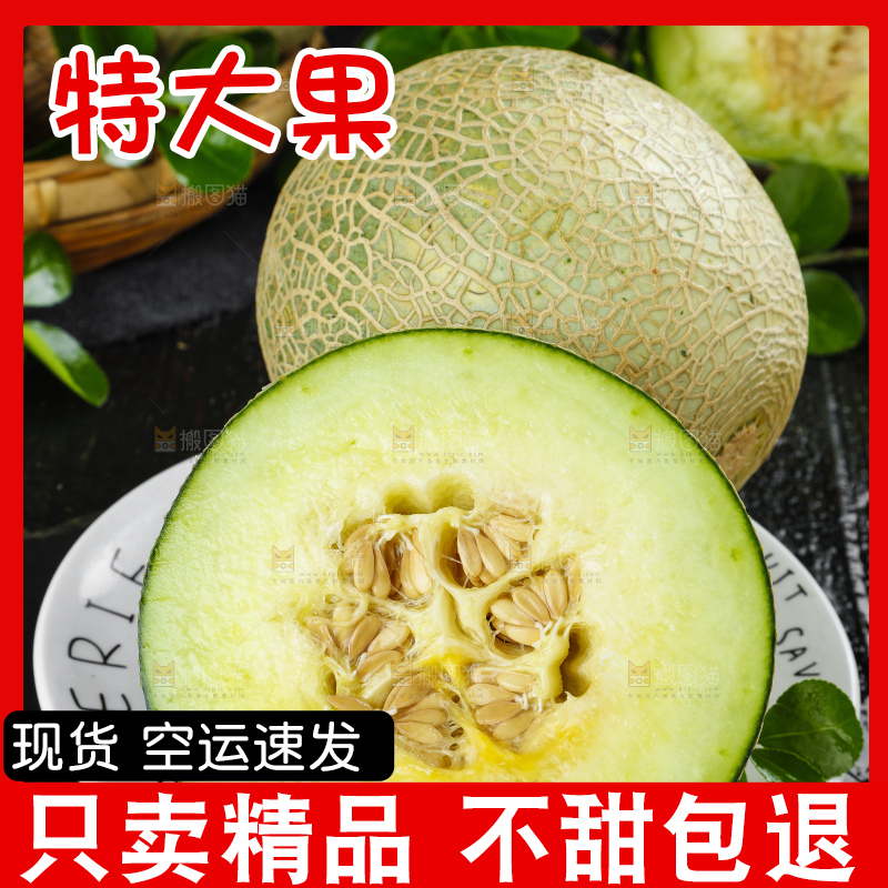 黑底上放着一盘切开的海南玫珑蜜瓜