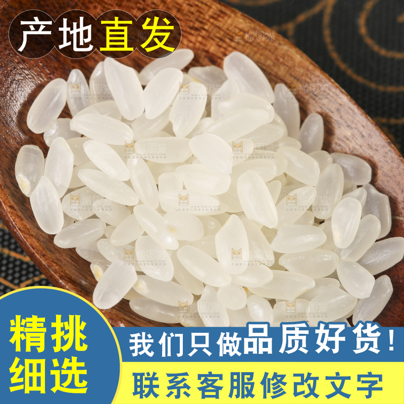 勺子里装着稻花香米