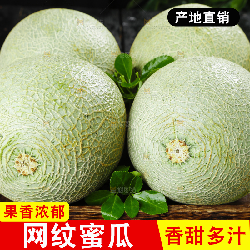 黑底上放着一盘玫珑蜜瓜
