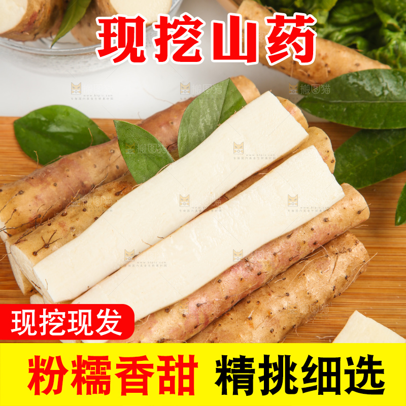 木底上堆放着山药