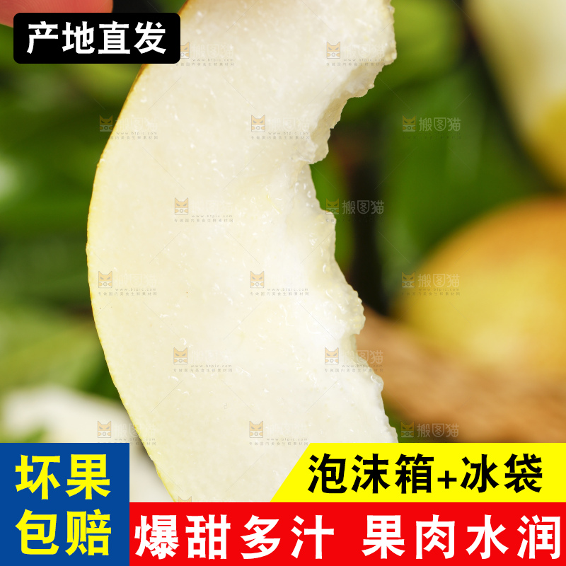 手拿一块香梨