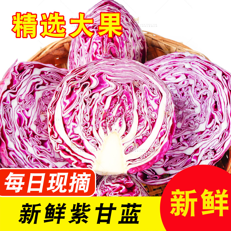 篮子里放着紫椰菜
