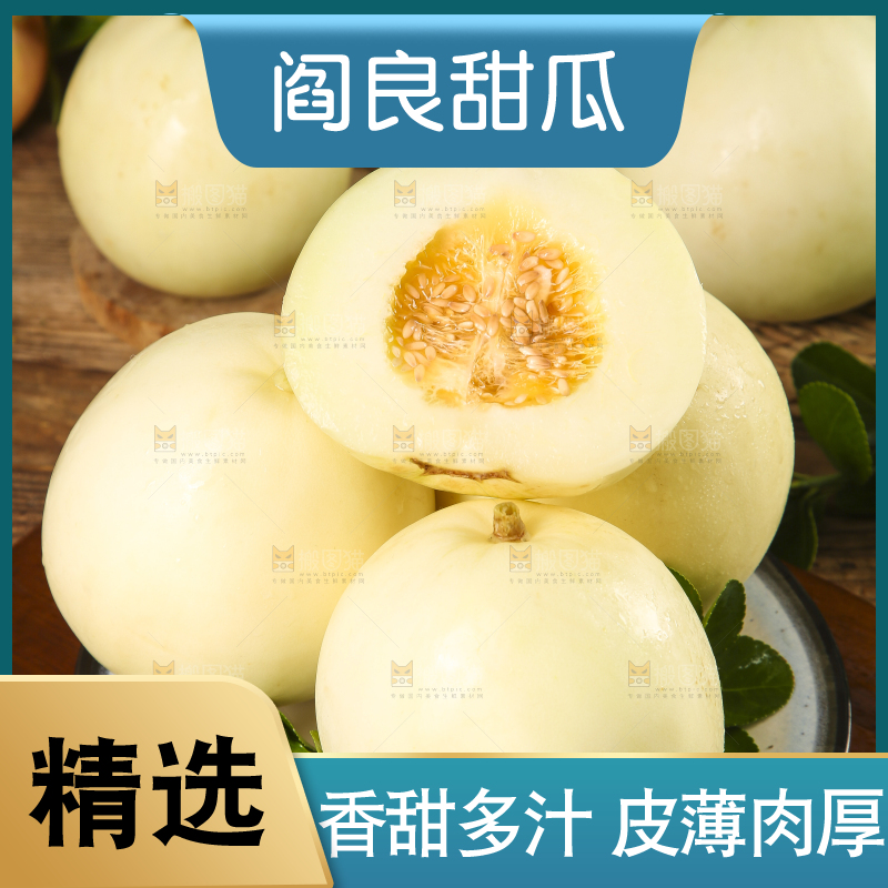 盘子里放着切开的阎良甜瓜