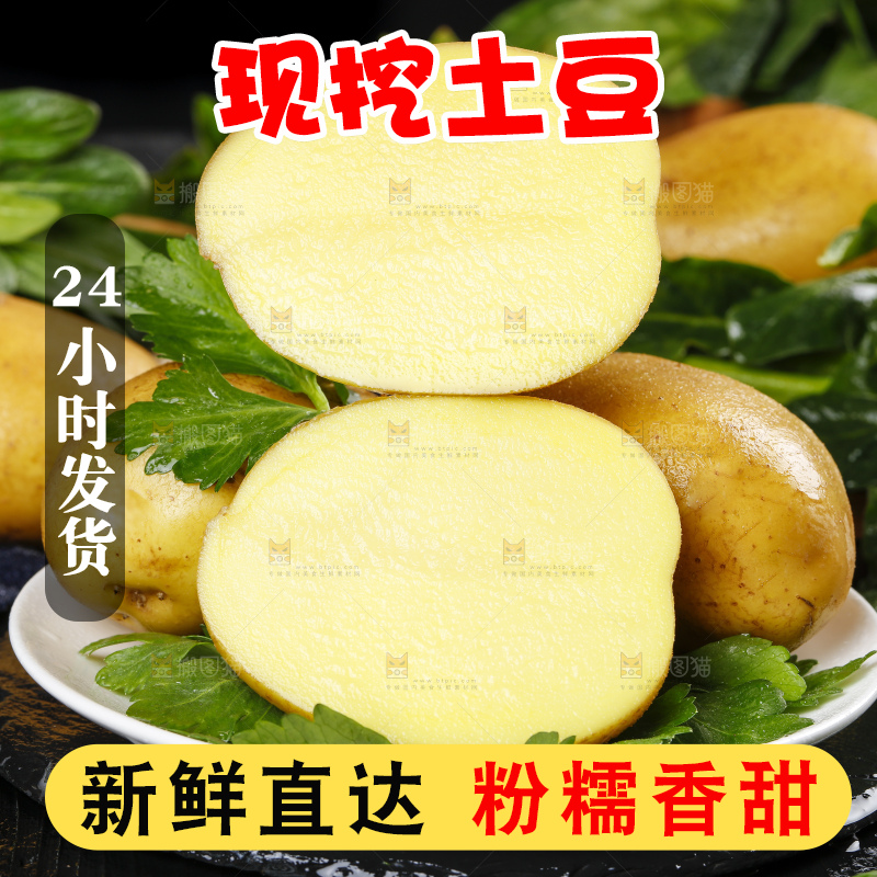 碟子里装着土豆